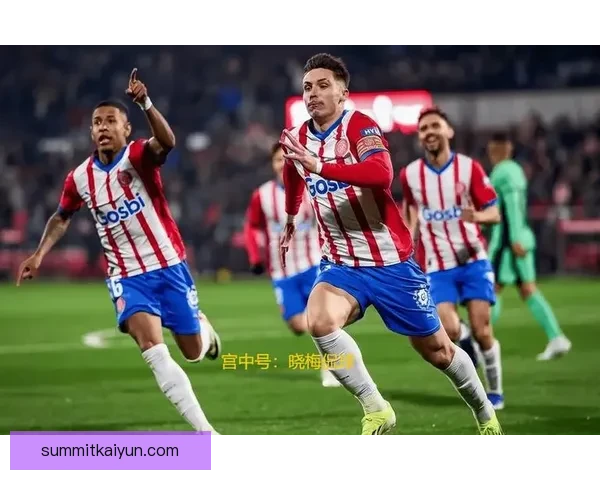 西甲赫罗纳状态回暖，球队迎来新时代挑战与机遇分析