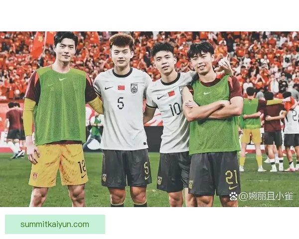 中国足球U军团迎来新一轮集训，展现出持续提升的潜力与竞争力